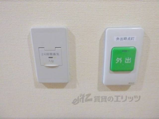 外出時点灯ボタン