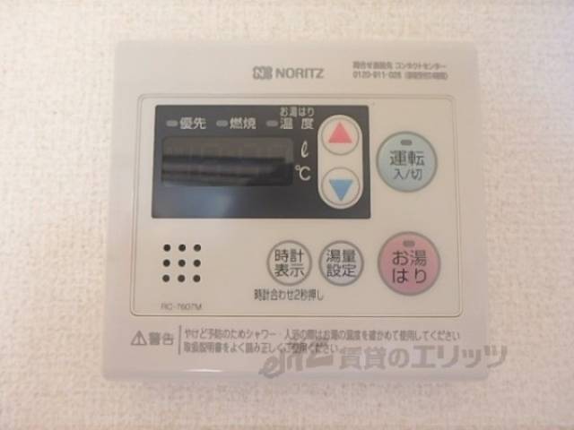 給湯器リモコン