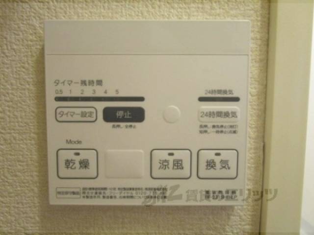 給湯器リモコン