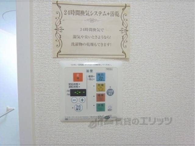 浴室乾燥リモコン