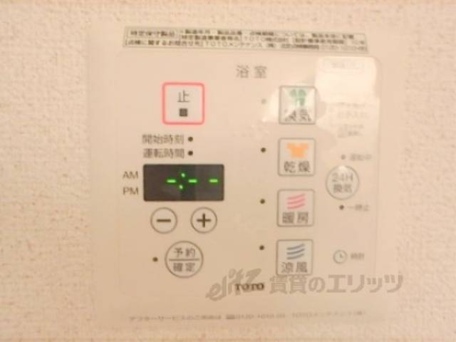 給湯器リモコン