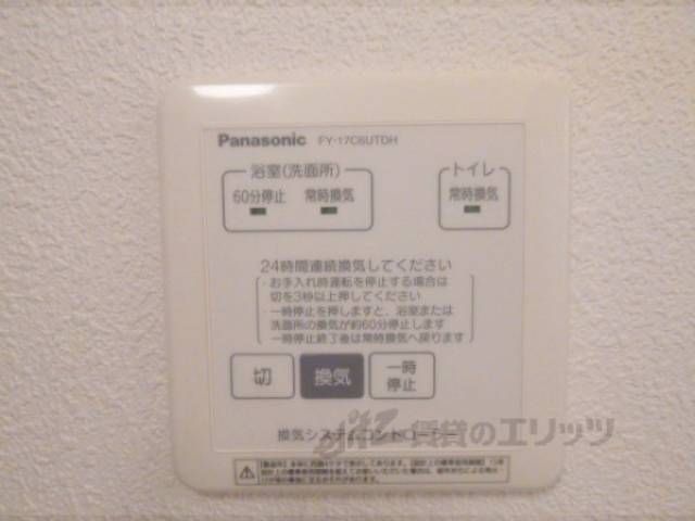 換気扇スイッチ