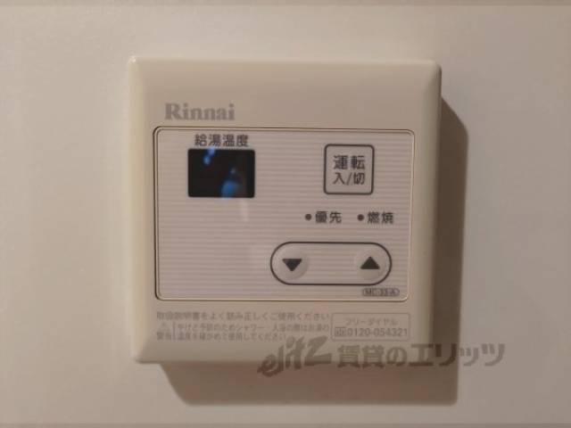給湯器リモコン