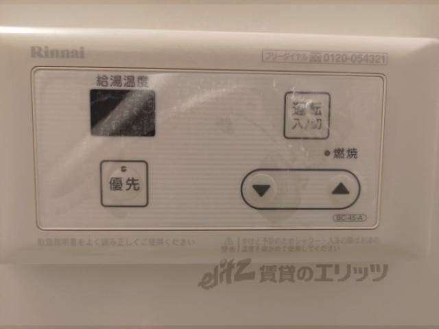 給湯器リモコン