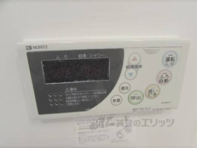 追い炊きパネル