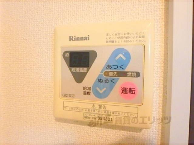 給湯器リモコン