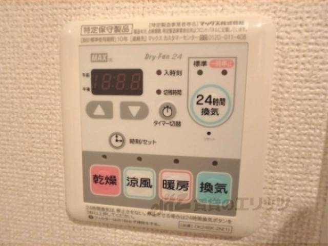 浴室乾燥機　浴室乾燥機リモコン