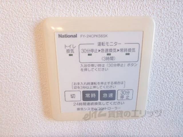 洗面所　浴室乾燥リモコン