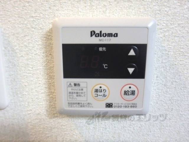 給湯