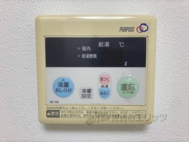 給湯器リモコン