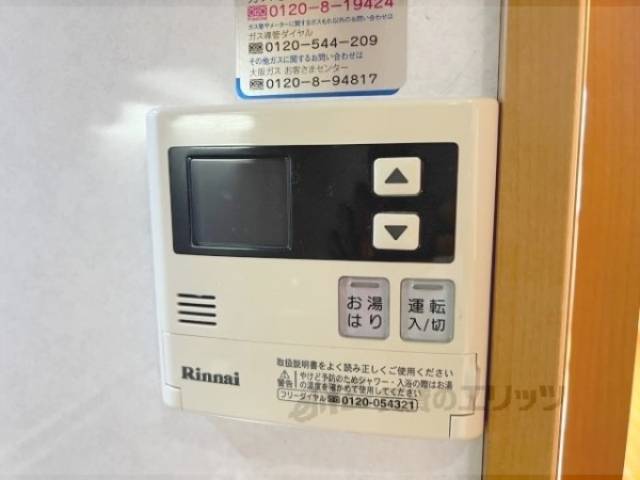 給湯器リモコン