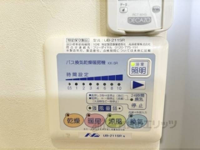 浴室乾燥機　浴室乾燥機パネル