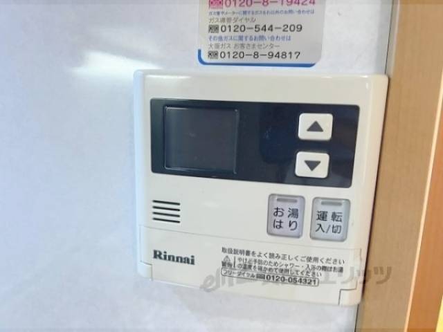 給湯器リモコン
