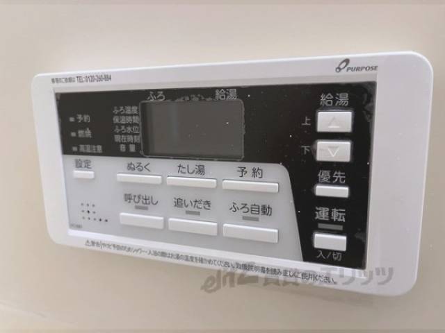 給湯器リモコン