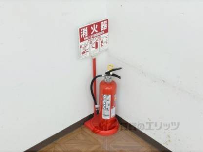 消火器