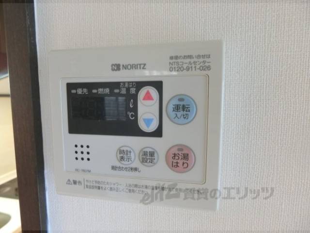 給湯器リモコン