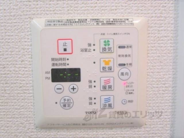 浴室乾燥機　浴室乾燥機リモコン