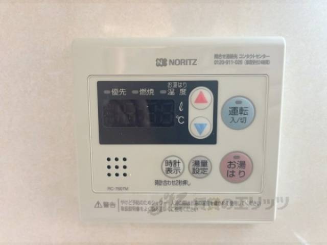 給湯器リモコン