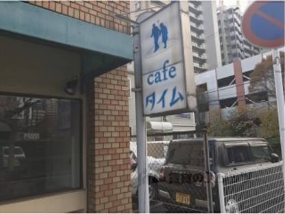 袖看板