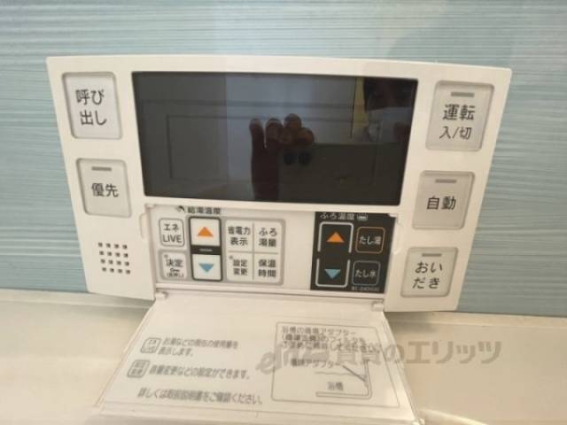給湯器リモコン