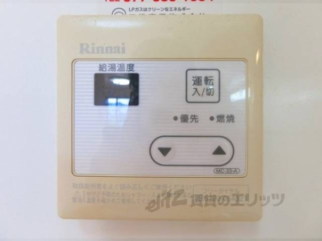 給湯器リモコン