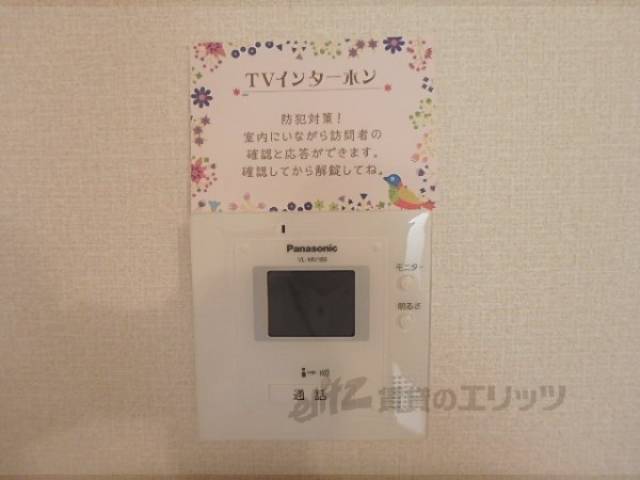 テレビドアホン