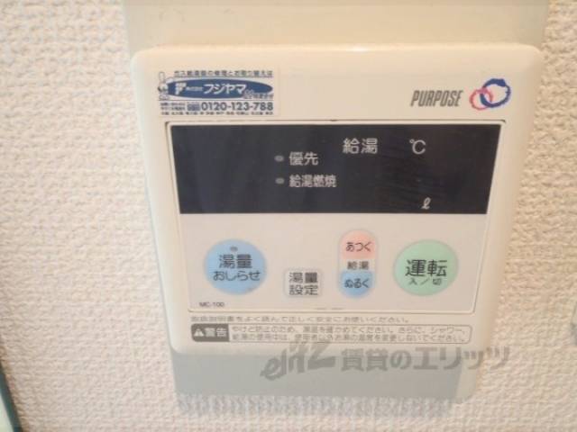 給湯パネル　阪急京都線徒歩１１分