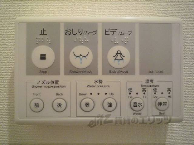 水洗洗浄リモコン