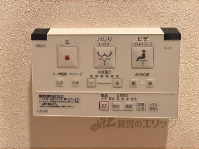 トイレ　ウォシュレット