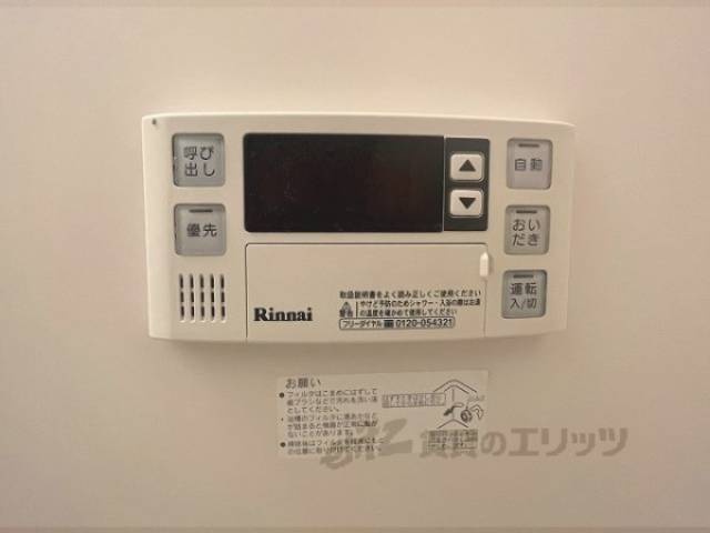 給湯器リモコン