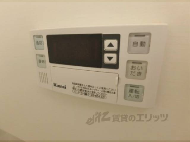 給湯器リモコン