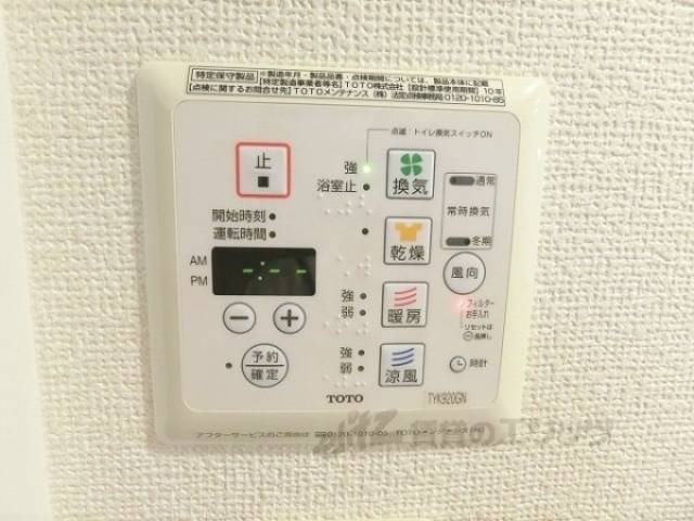 浴室乾燥機