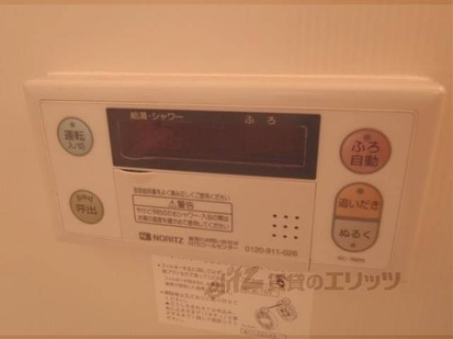 給湯器リモコン