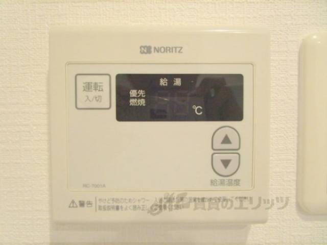 給湯器リモコン