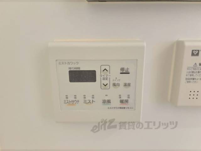 ミストサウナリモコン