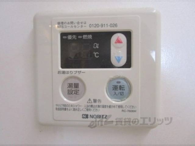 給湯器リモコン