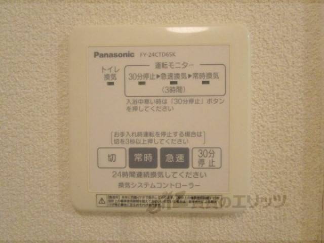 風呂　換気扇リモコン