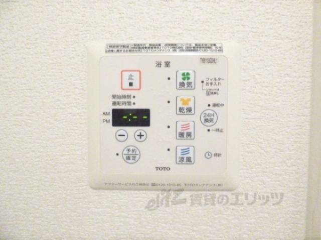 浴室リモコン