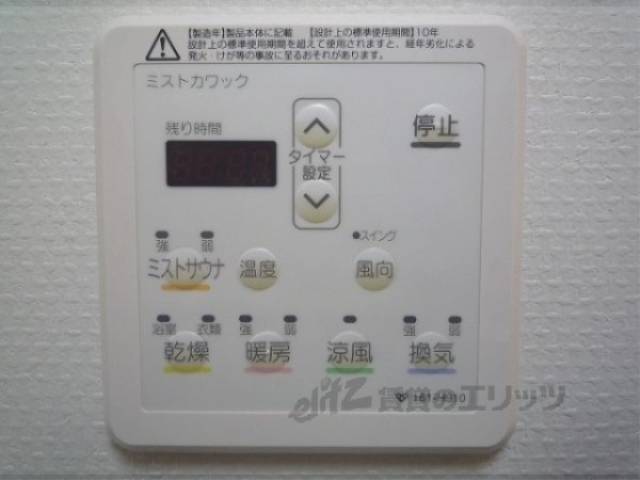 浴室乾燥リモコン