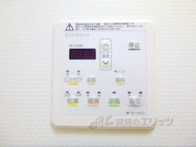 浴室乾燥機リモコン