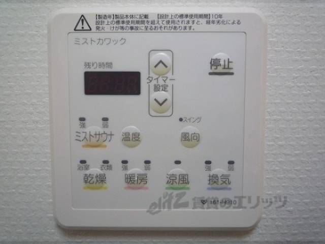 浴室乾燥リモコン