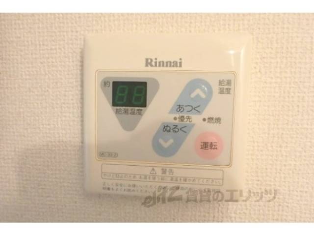 給湯器リモコン