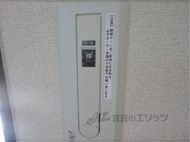 排煙スイッチ