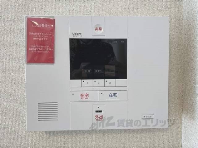 セキュリティ機器