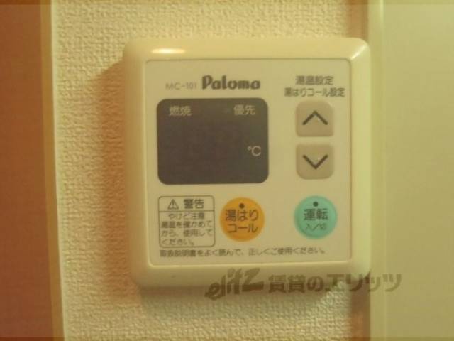 温度調節