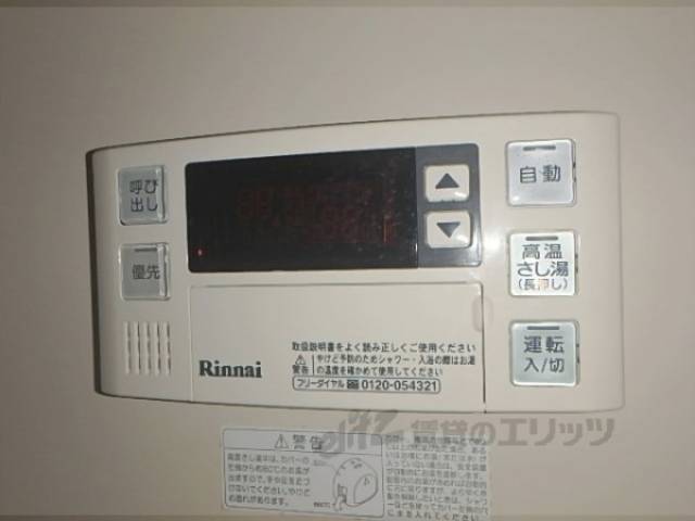 給湯器リモコン