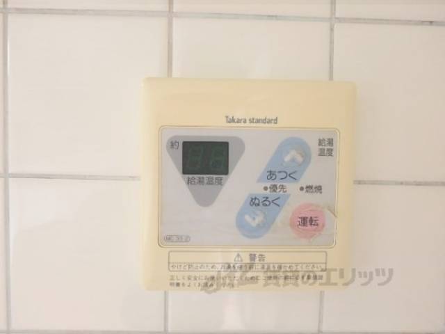 給湯器リモコン