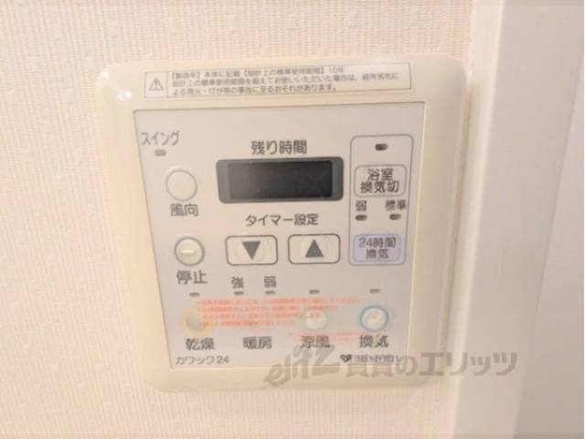 浴室乾燥機