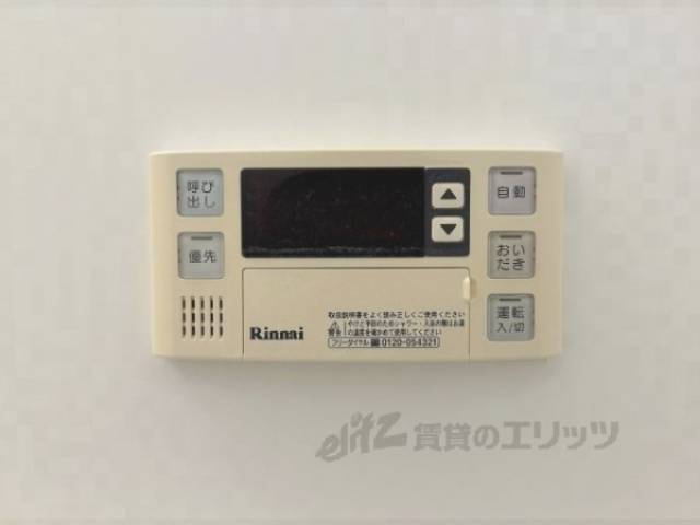 給湯器リモコン