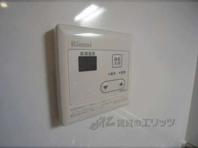 給湯